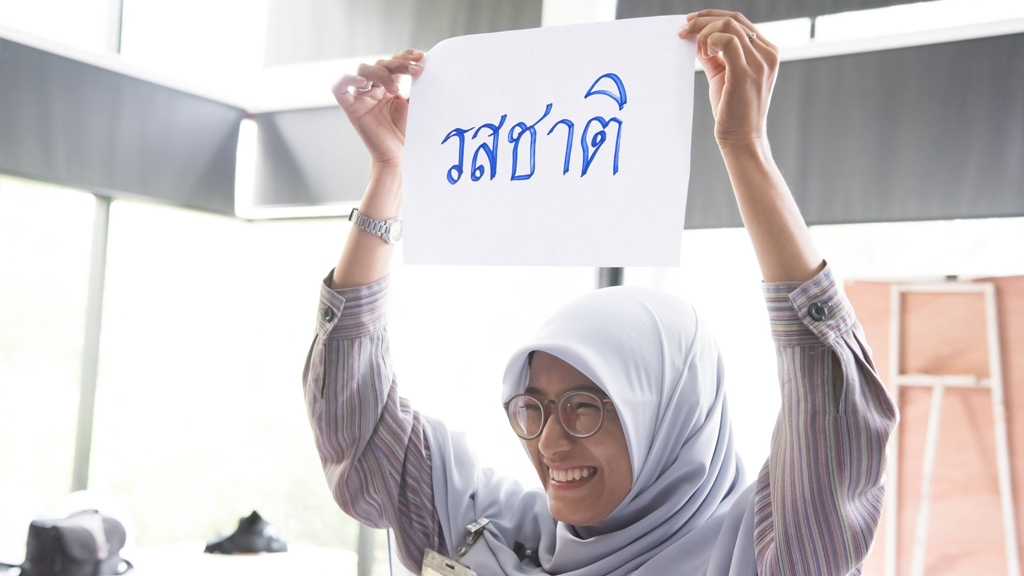 การสอนที่มีความหมาย ครูคือกระบวนกร และนักเรียนคือเจ้าของความรู้