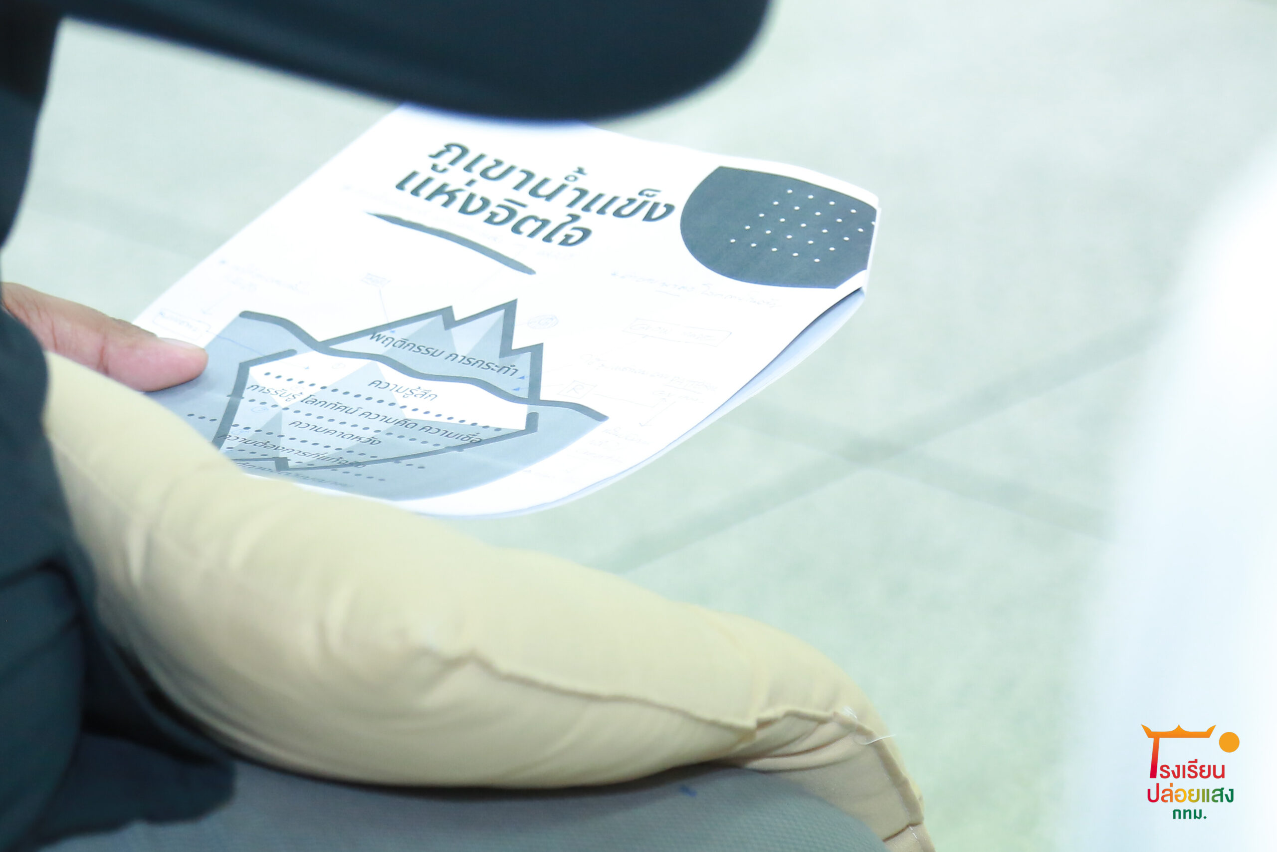 “เด็กทุกคนต่างต้องการถูกมองเห็น” เปิดตลาดวิชาว่าด้วย “ทักษะการโค้ช” กับ อาจารย์เปิ้ล-อธิษฐาน์ คงทรัพย์