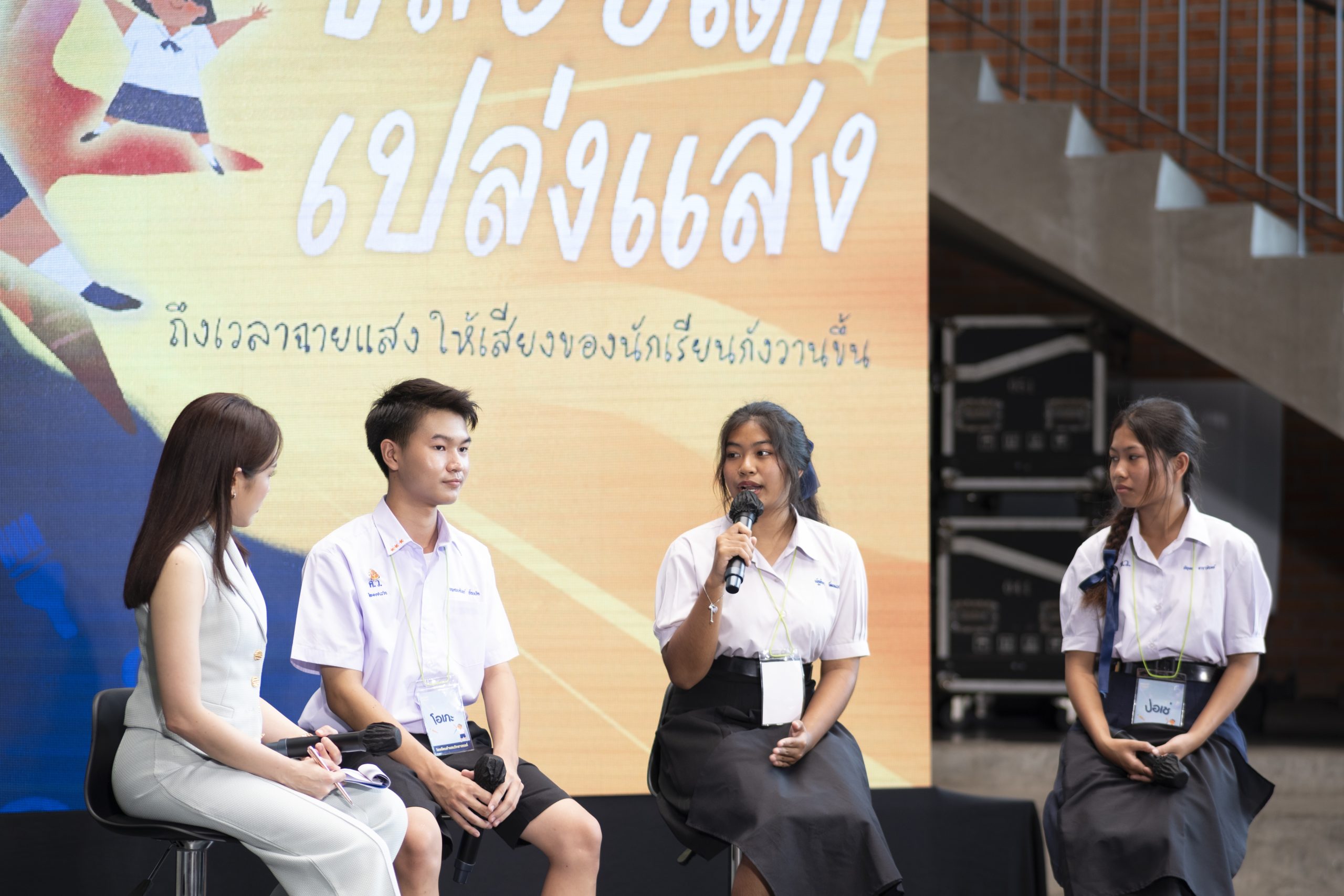 คืนอำนาจการเรียนรู้ให้เยาวชน บ่มเพาะทักษะจำเป็นนอกตำราเรียน