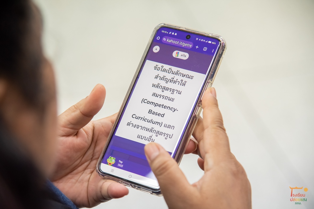 ‘กลับมาเห็นวิธีคิดเรื่องการประเมินของตน’ เป้าหมายพื้นฐานของวิชาการจัดการเรียนรู้และประเมินฐานสมรรถนะ