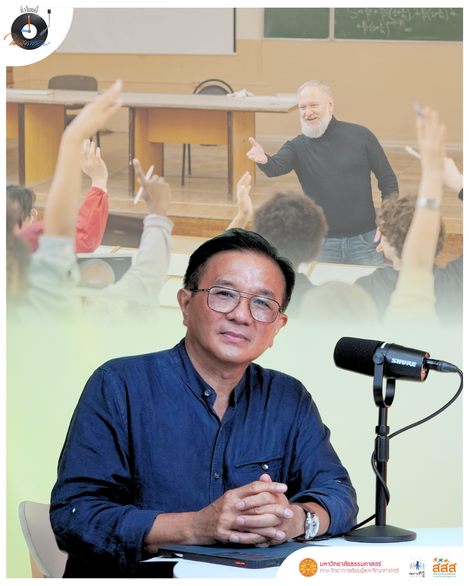 รื้อถอนกรอบการเรียนรู้ : การศึกษาที่แท้คืออะไร?